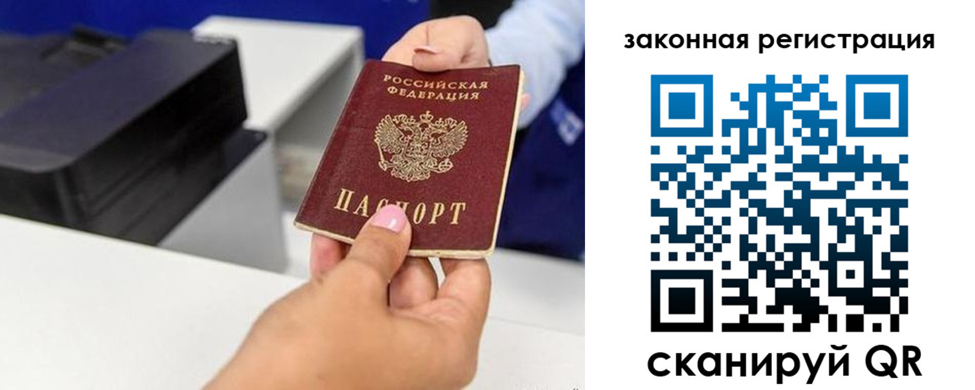 временная регистрация для всех в Кимрах